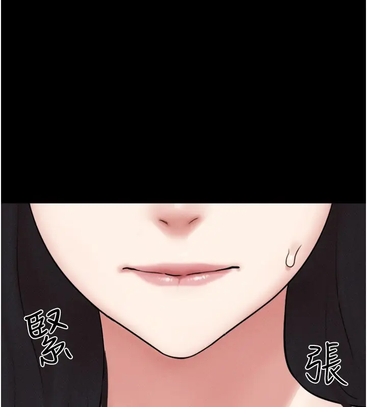漫画《韶恩》第83话第44张图
