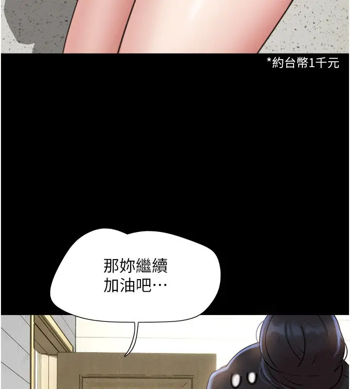 漫画《韶恩》第83话第5张图
