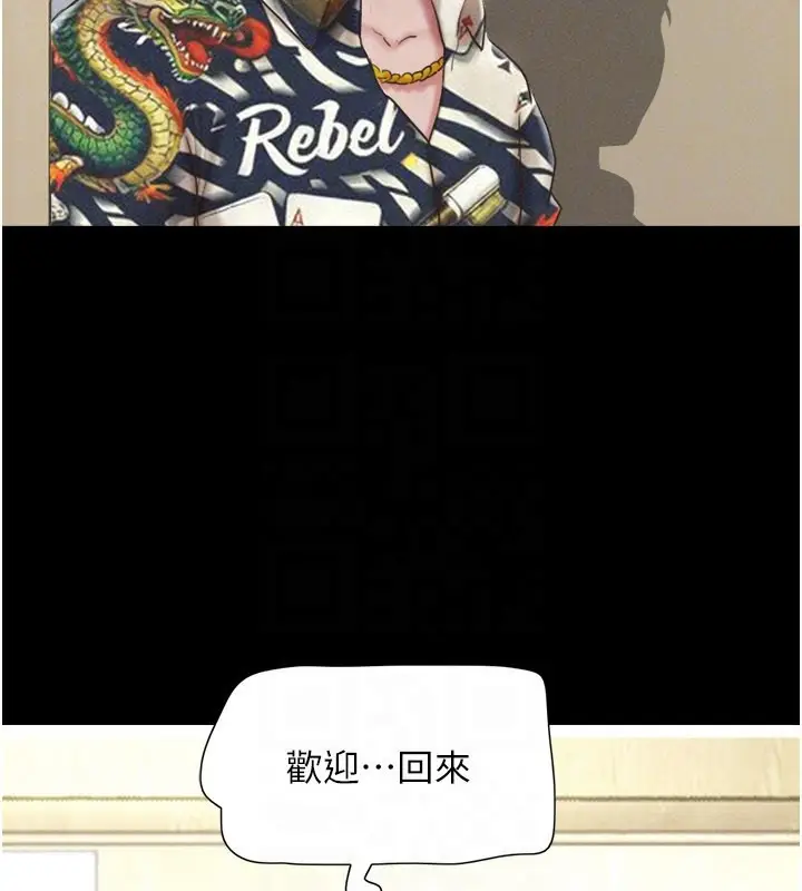 漫画《韶恩》第83话第50张图