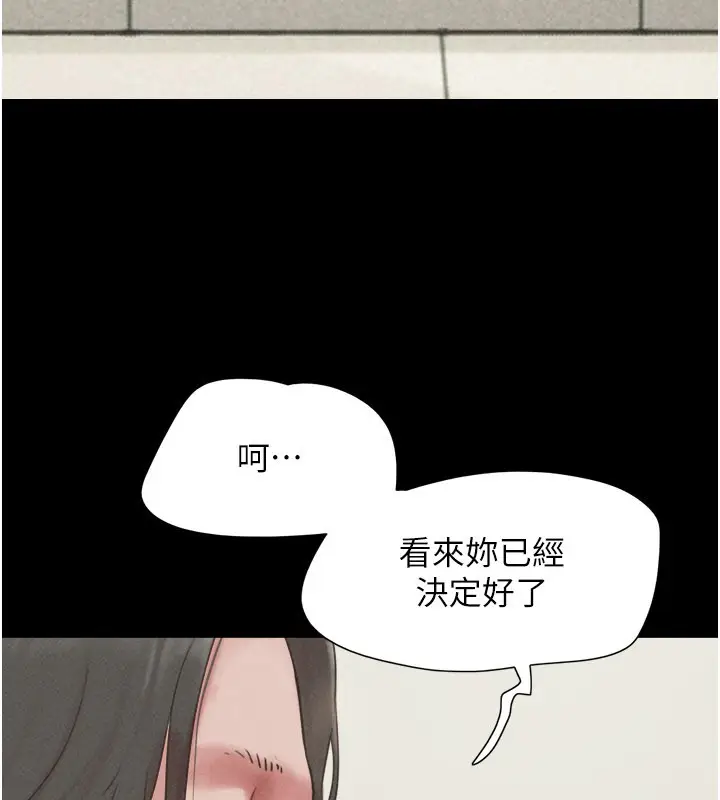 漫画《韶恩》第83话第55张图