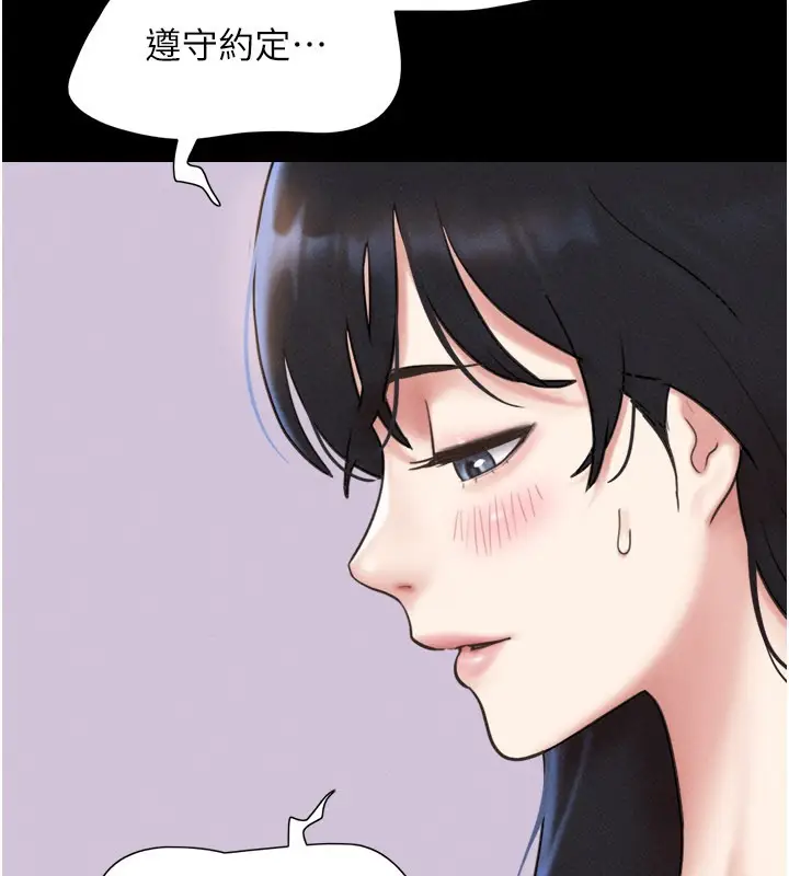 漫画《韶恩》第83话第57张图