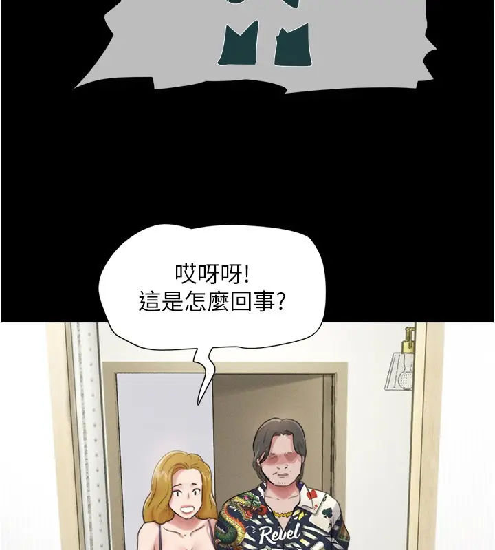 漫画《韶恩》第83话第61张图