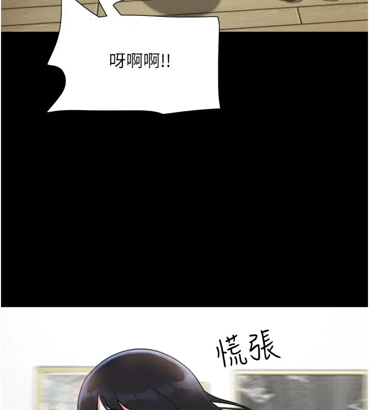 漫画《韶恩》第83话第63张图