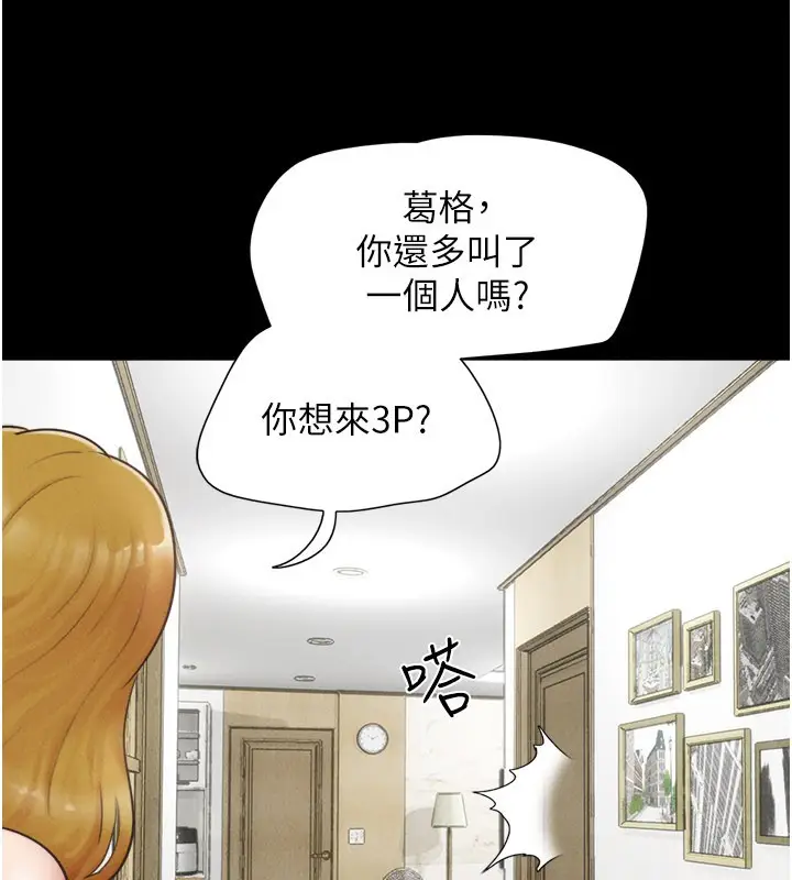 漫画《韶恩》第83话第65张图