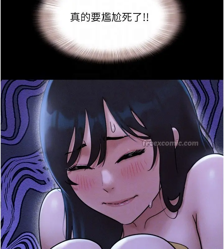 漫画《韶恩》第83话第70张图