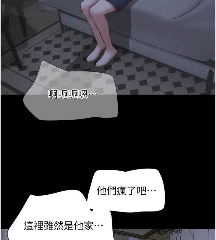 漫画《韶恩》第83话第75张图