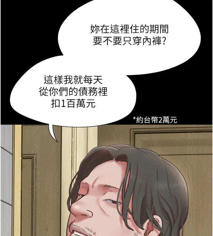 漫画《韶恩》第83话第8张图