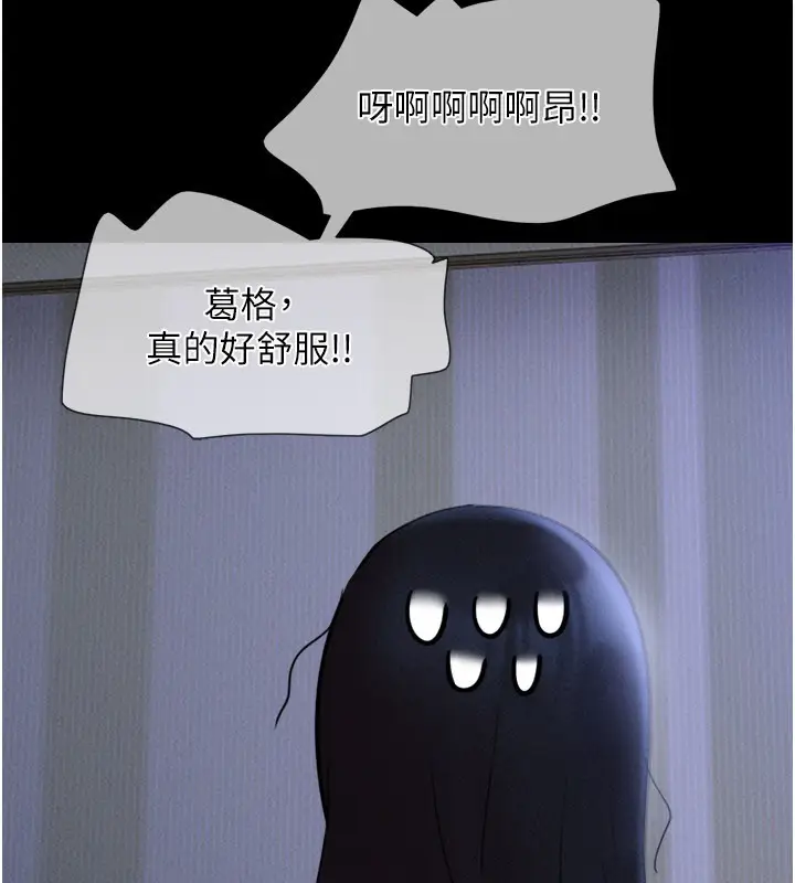漫画《韶恩》第83话第81张图
