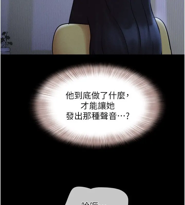 漫画《韶恩》第83话第82张图