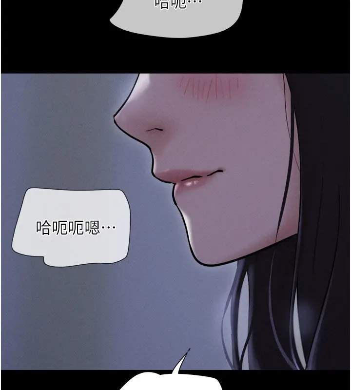 漫画《韶恩》第83话第83张图