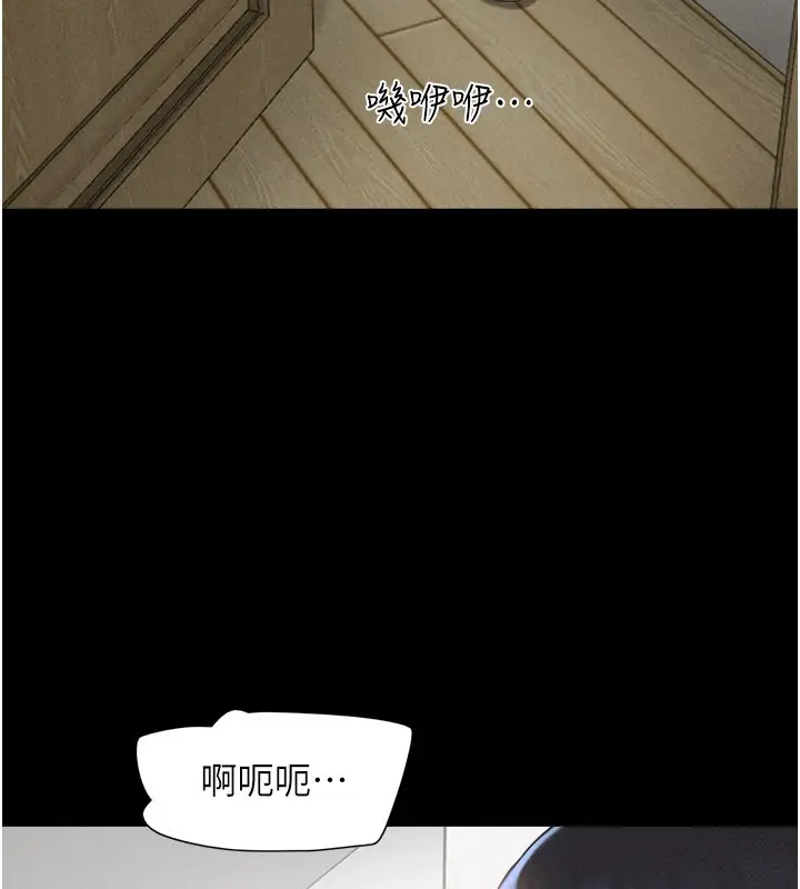 漫画《韶恩》第83话第86张图