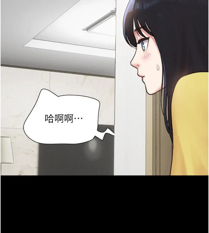 漫画《韶恩》第83话第87张图
