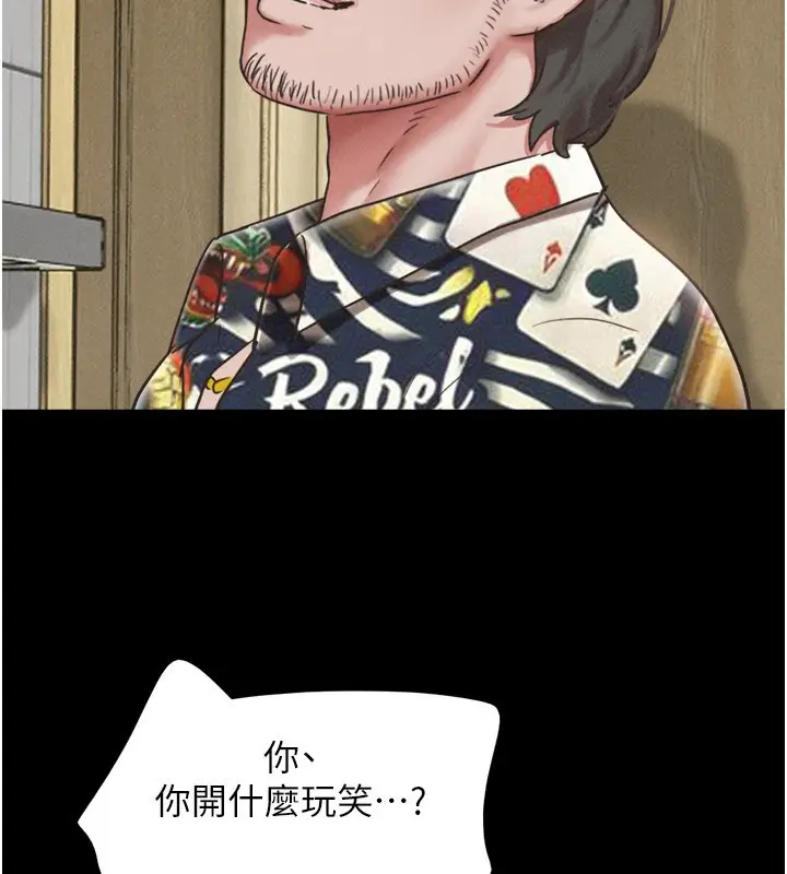 漫画《韶恩》第83话第9张图