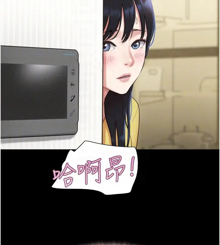 漫画《韶恩》第83话第93张图