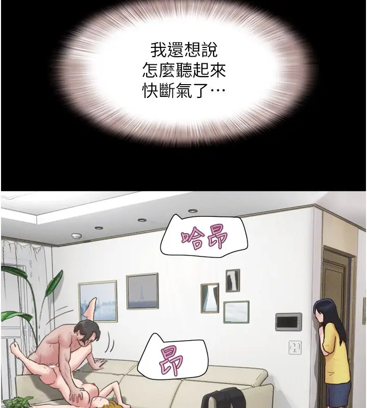 漫画《韶恩》第83话第94张图