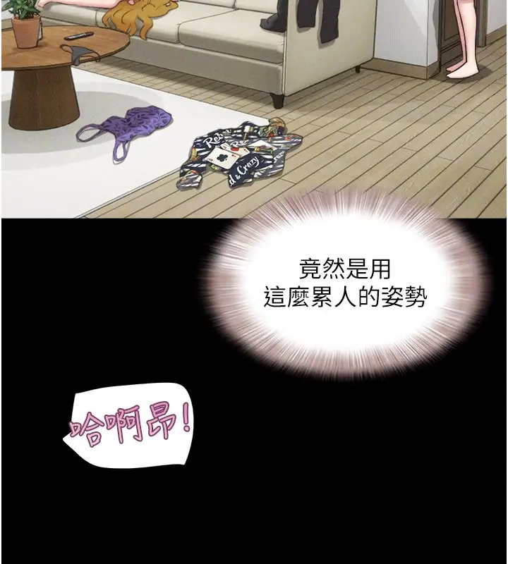 漫画《韶恩》第83话第95张图