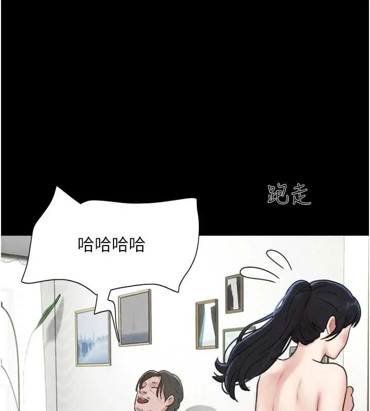 漫画《韶恩》第84话第101张图