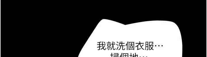 漫画《韶恩》第84话第106张图