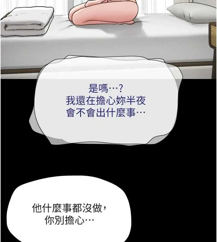 漫画《韶恩》第84话第108张图