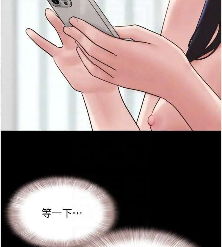漫画《韶恩》第84话第113张图