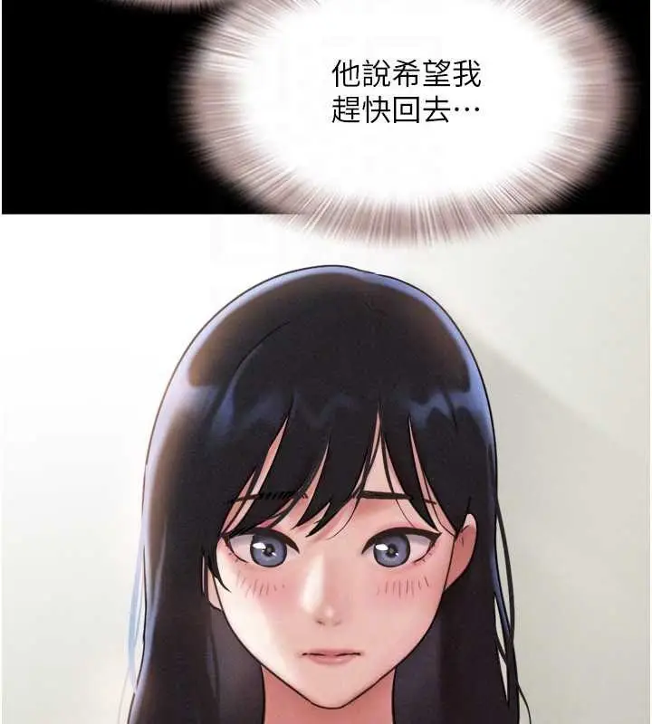 漫画《韶恩》第84话第114张图