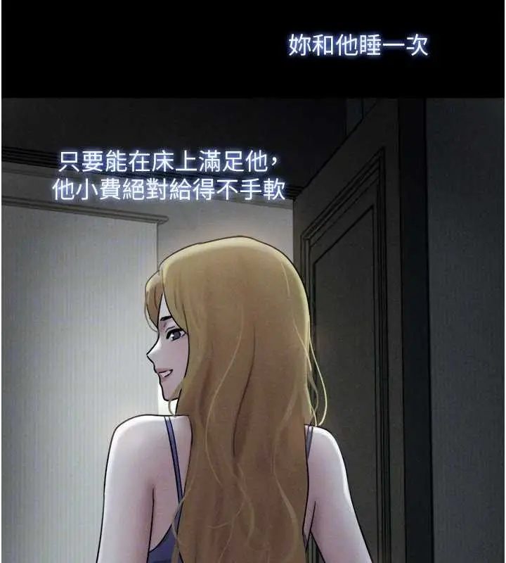 漫画《韶恩》第84话第116张图