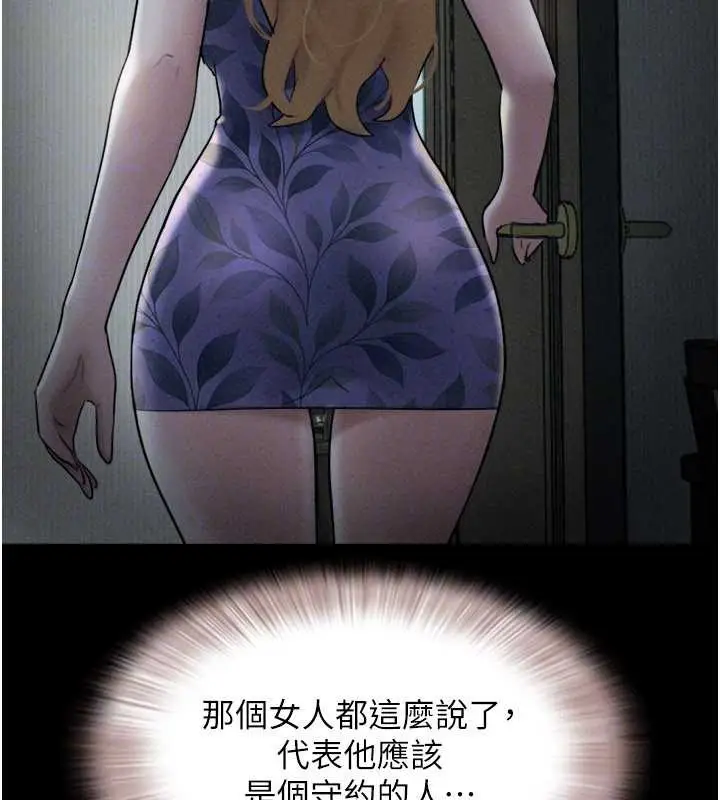 漫画《韶恩》第84话第117张图