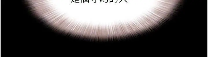 漫画《韶恩》第84话第118张图