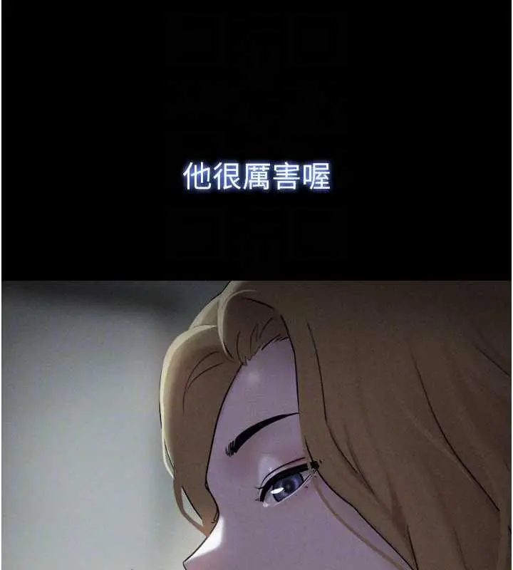漫画《韶恩》第84话第120张图