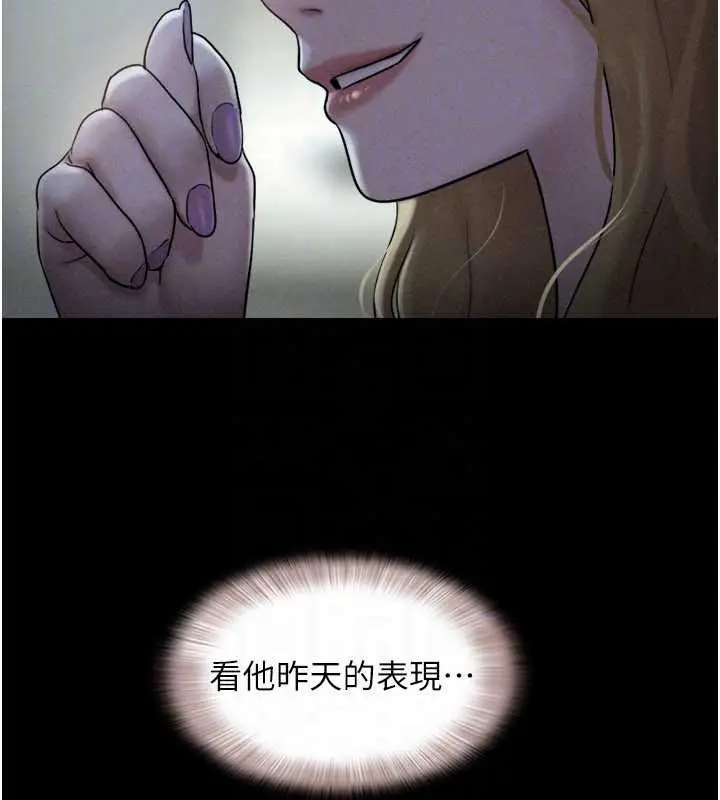 漫画《韶恩》第84话第121张图