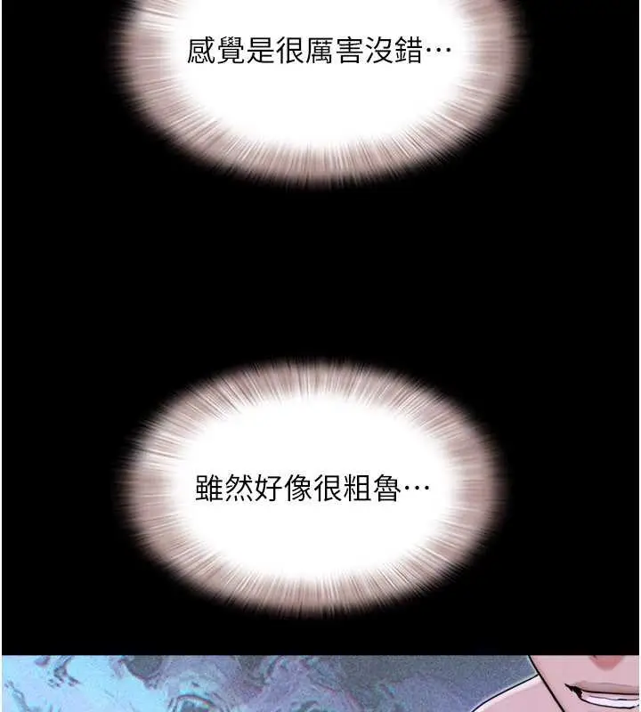 漫画《韶恩》第84话第124张图