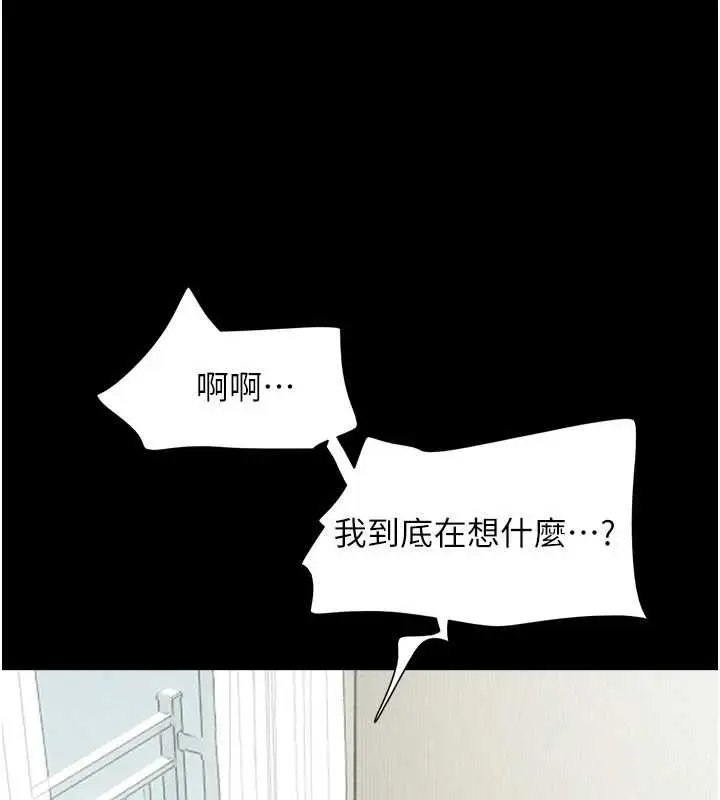 漫画《韶恩》第84话第127张图