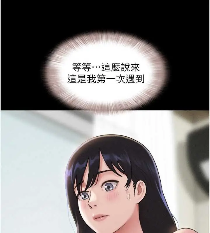 漫画《韶恩》第84话第129张图