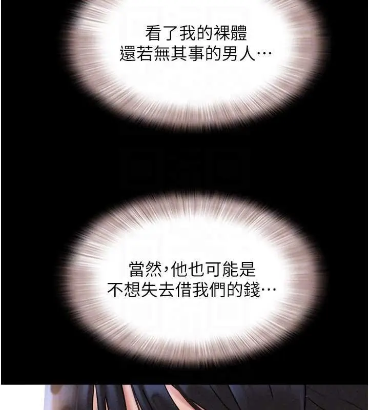 漫画《韶恩》第84话第132张图