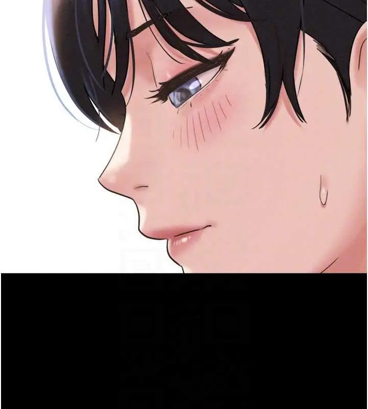 漫画《韶恩》第84话第133张图