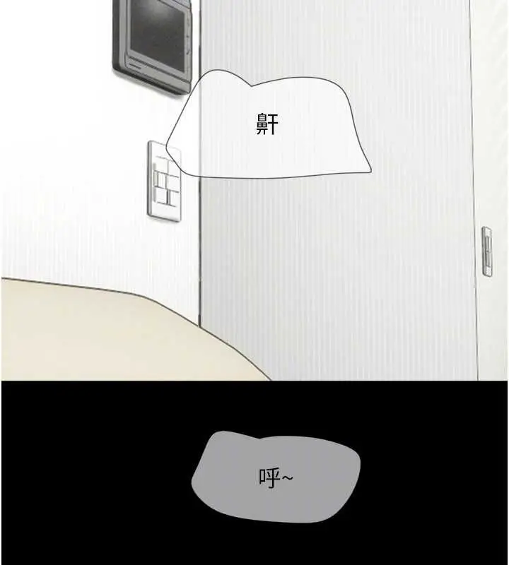 漫画《韶恩》第84话第135张图