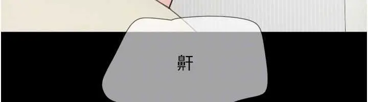 漫画《韶恩》第84话第137张图