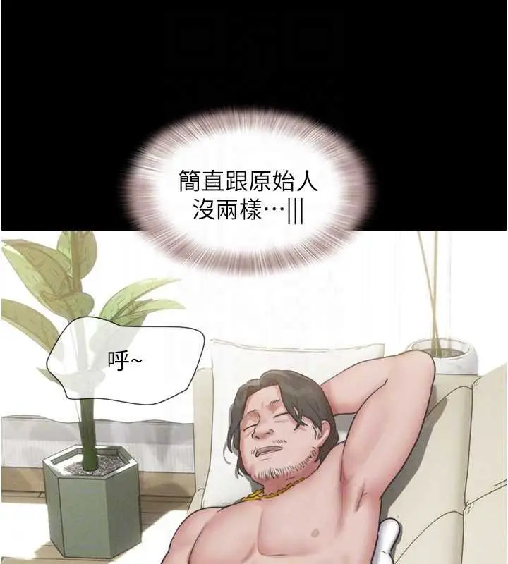 漫画《韶恩》第84话第139张图