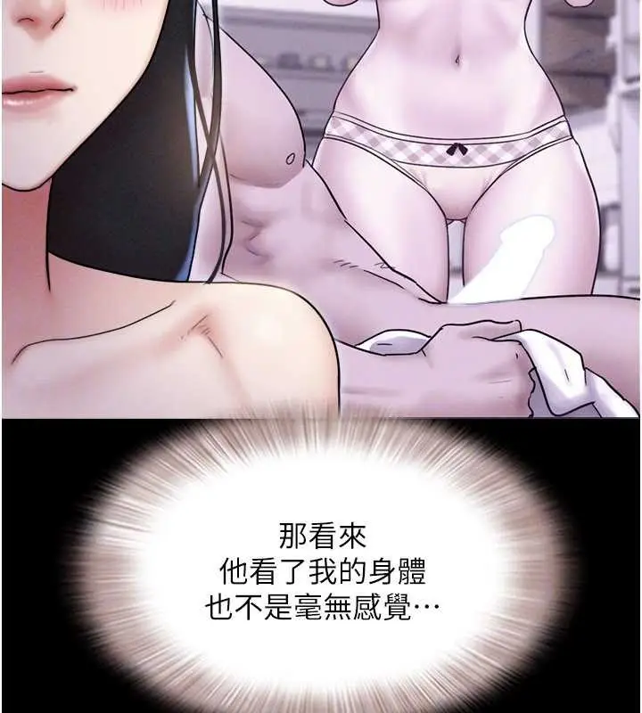 漫画《韶恩》第84话第142张图