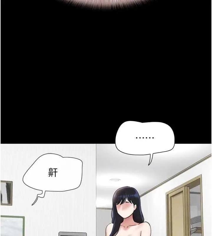漫画《韶恩》第84话第143张图