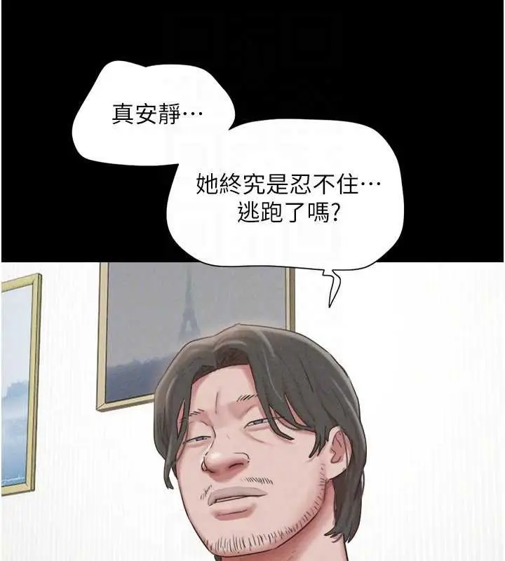 漫画《韶恩》第84话第151张图