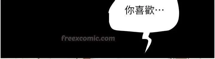 漫画《韶恩》第84话第166张图