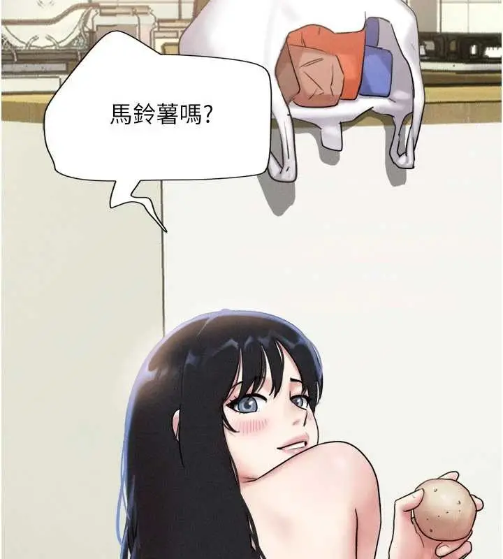 漫画《韶恩》第84话第167张图