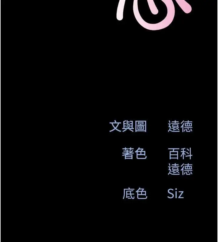 漫画《韶恩》第84话第19张图