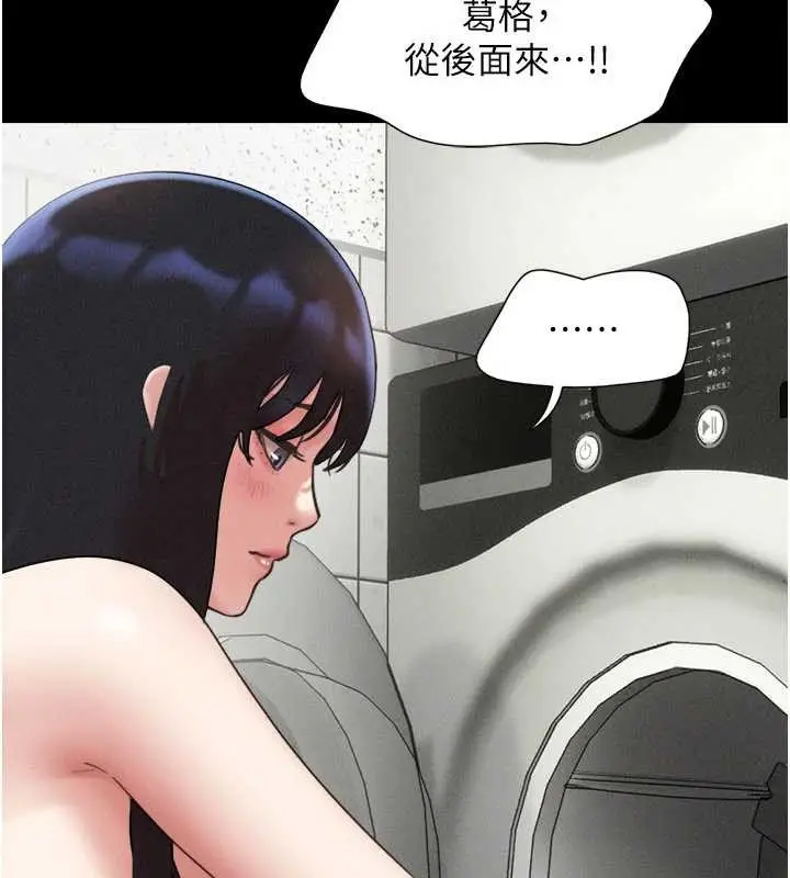 漫画《韶恩》第84话第2张图