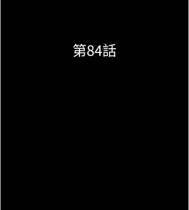 漫画《韶恩》第84话第20张图