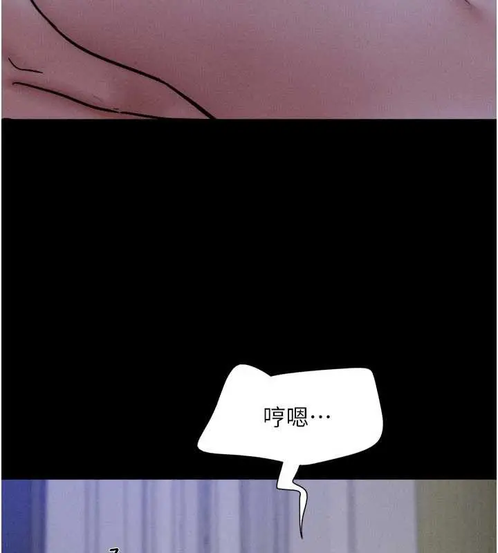 漫画《韶恩》第84话第22张图