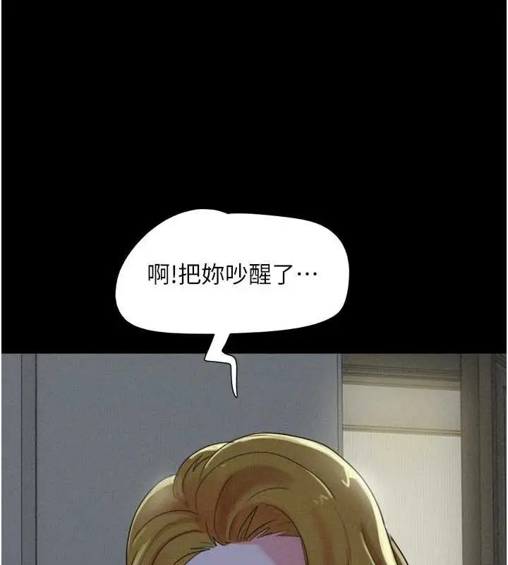漫画《韶恩》第84话第26张图