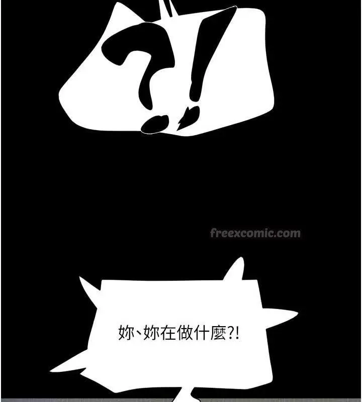漫画《韶恩》第84话第28张图