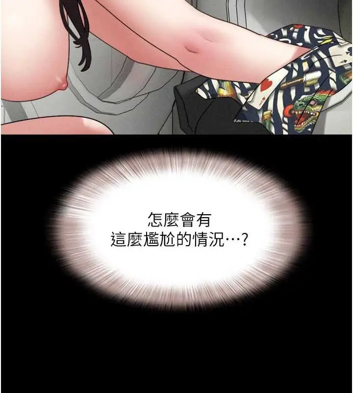 漫画《韶恩》第84话第3张图